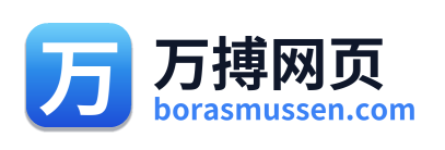 万搏网页